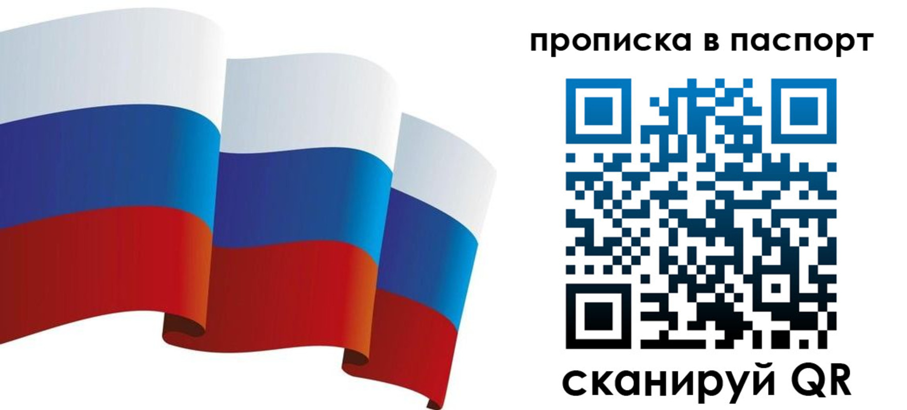 прописка законно в Кудымкаре