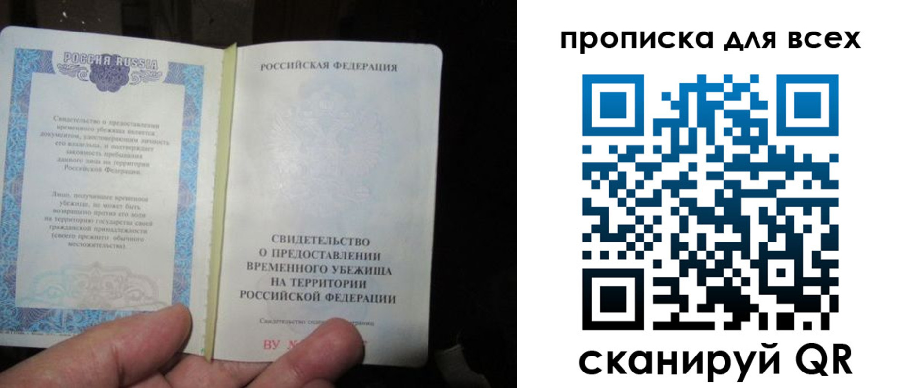 прописка ребенка в Кудымкаре