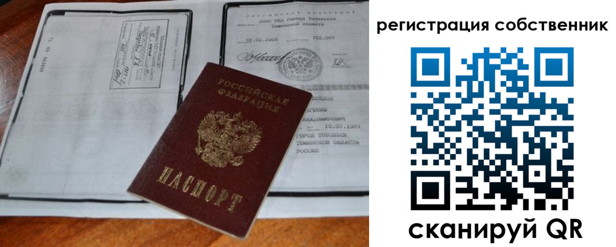 миграционный учет в Кудымкаре