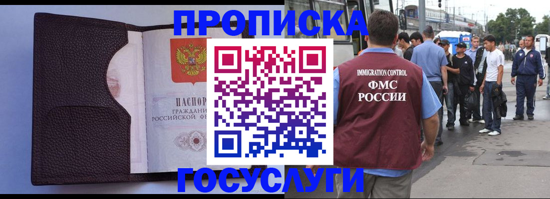прописка ребенка в Кудымкаре