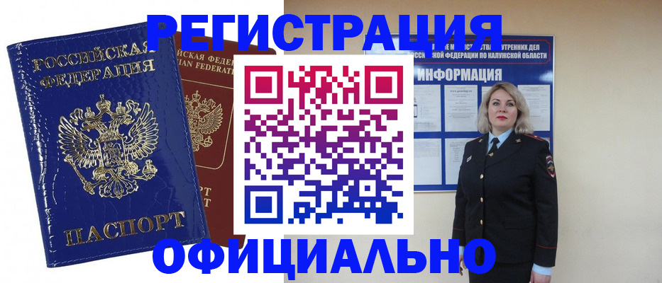 купить прописку в Кудымкаре