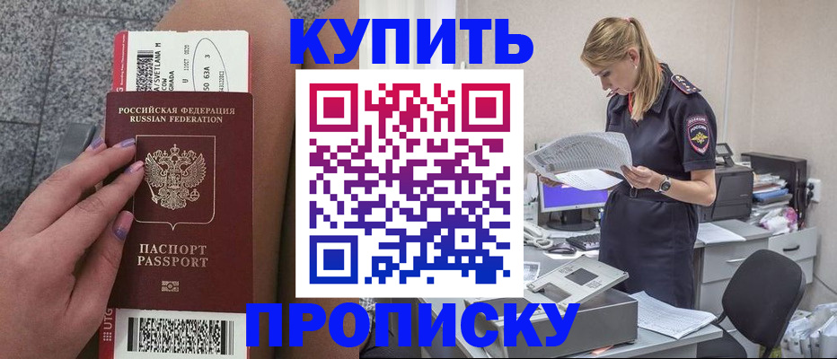 временная регистрация гарантия в Кудымкаре