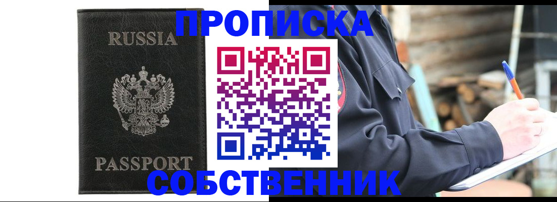 прописка штамп в Кудымкаре