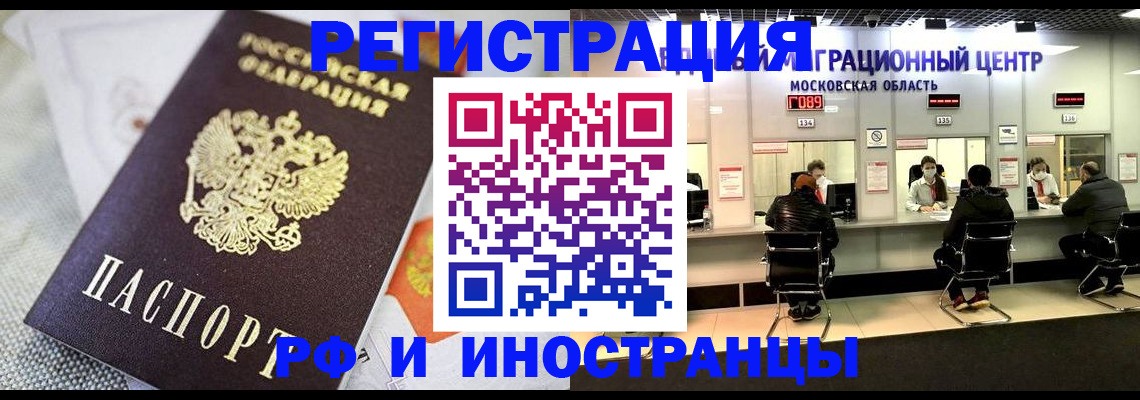 прописка законно в Кудымкаре