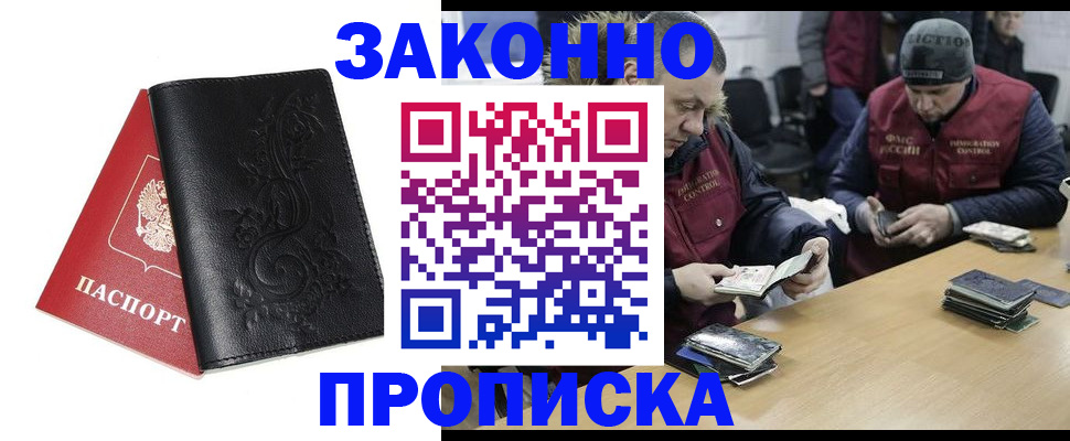временная регистрация в Кудымкаре