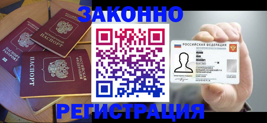 прописка для кредита в Кудымкаре