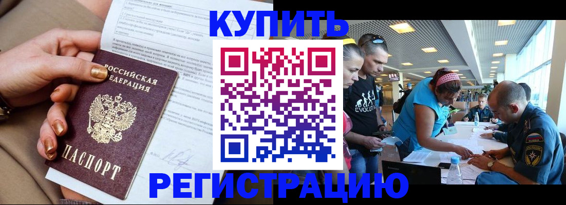 прописка законно в Кудымкаре