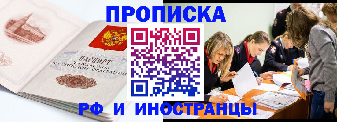 временная регистрация купить в Кудымкаре