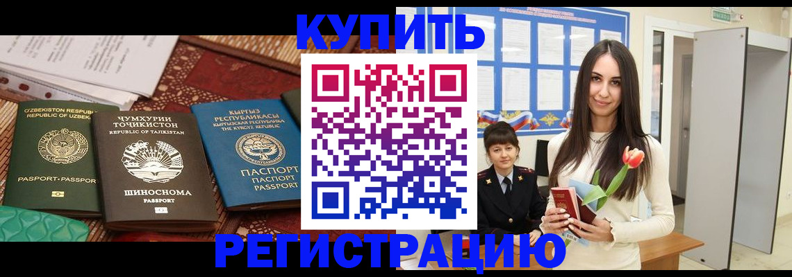 временная регистрация для всех в Кудымкаре