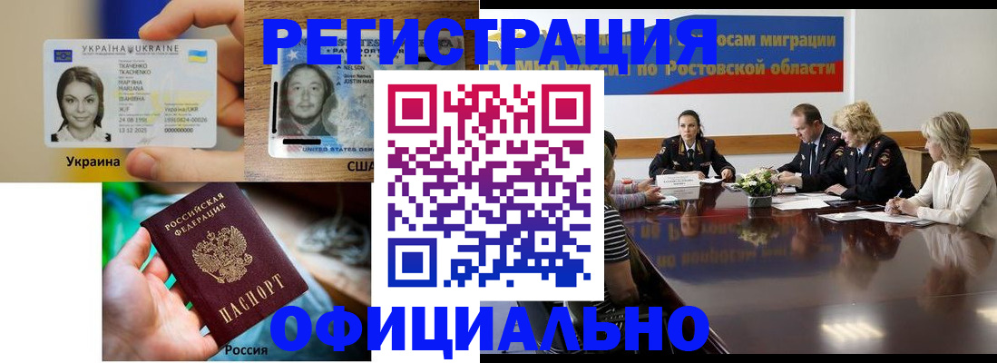 прописка иностранных граждан в Кудымкаре